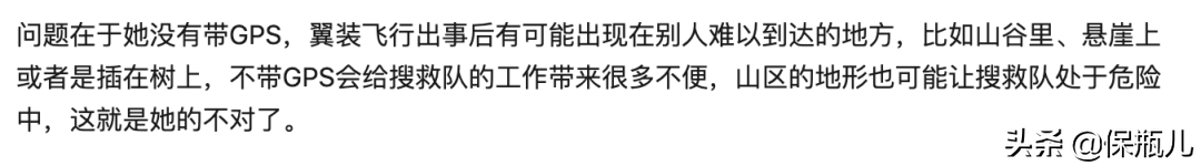 那个翼装飞行遇难的女大学生，能买意外险吗？