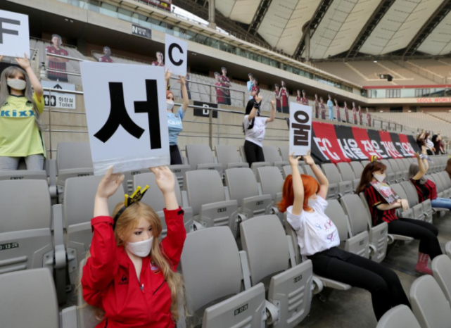 “严重侮辱女性！”用性玩偶充当观众 首尔足球