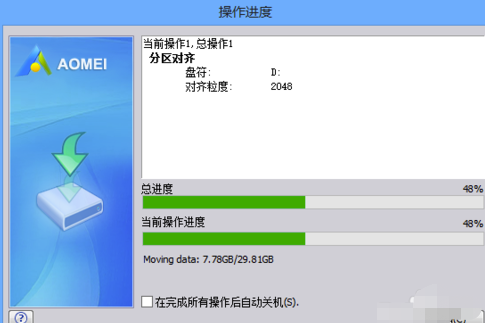 如何无损数据的进行分区拆分/合并/调整大小，换硬盘系统迁移？