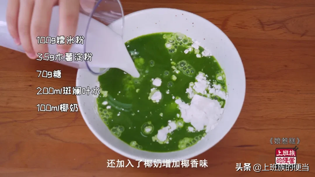 从热播剧学的糯米做法，色彩斑斓，软糯香甜，难怪火了几百年