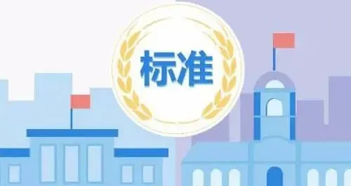 全球首个智能家居技术开放标准推出在即，行业发展将更上一层楼