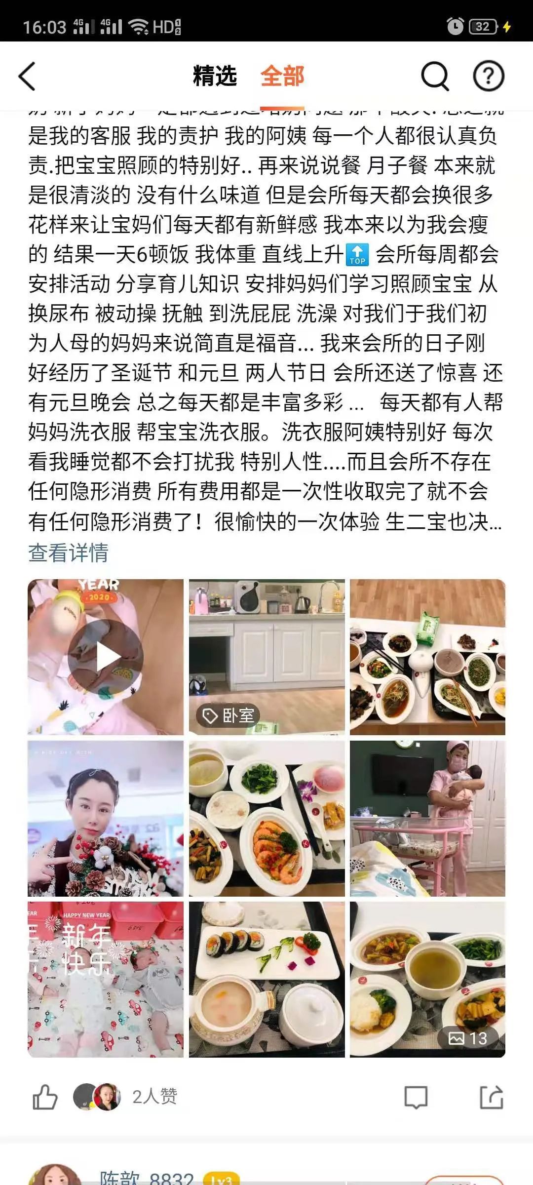 叮咚~您订的月子餐到了