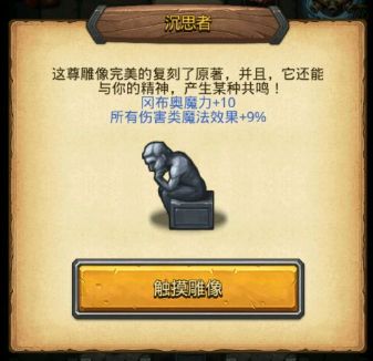 游戲博物館！《不思議迷宮》里的珍寶彩蛋一覽