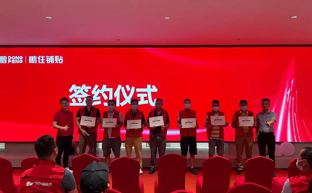 精艺施工 满意交付|鹏住铺贴圆满发布,以匠心赋能“成品交付”