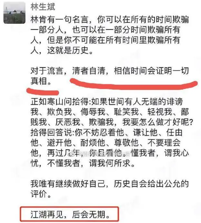 林生斌父親發聲 力挺兒子 稱林生斌目前處於崩潰邊緣 痛不欲生 零晨心聲 Mdeditor