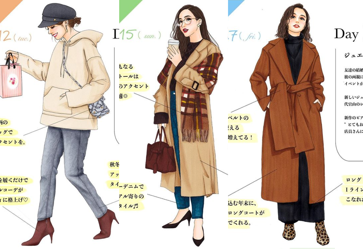 冬季穿搭，为什么总穿不对？不懂“配色精髓”，难怪穿不出感觉