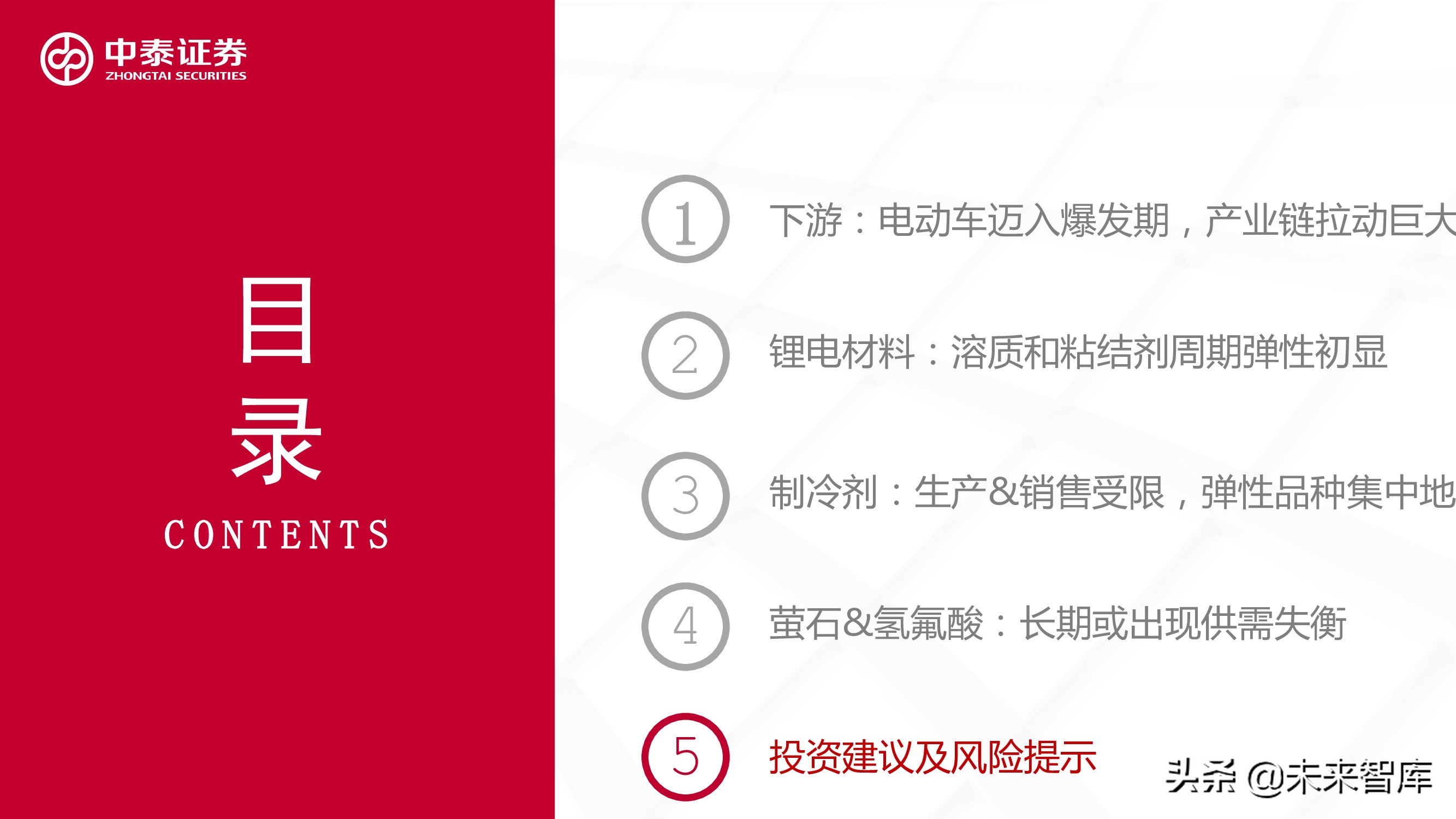 氟化工产业研究：产能释放存在制约，供需失衡纵向演绎