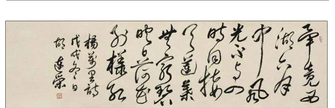 胡连荣书法作品 (23幅)