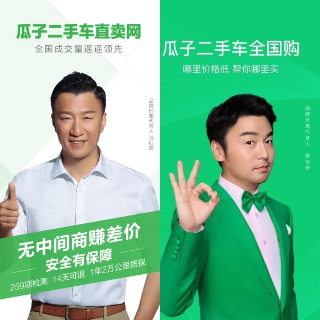 瓜子二手车不再喧嚣