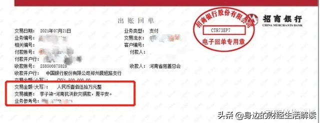 孙俪邓超捐款100万被嘲，李子柒丁真成反面教材