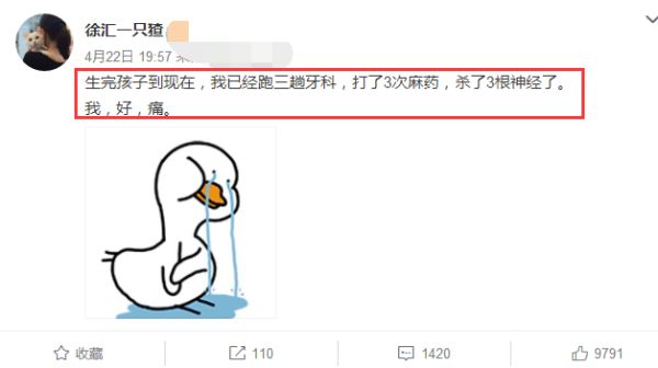 papi酱孩子随父姓被喷，她自曝发烧患乳腺炎，心