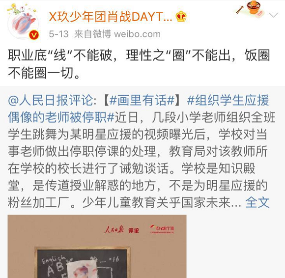 杨紫新剧上星受阻，《余生》将转为网播剧，与他有关吗？