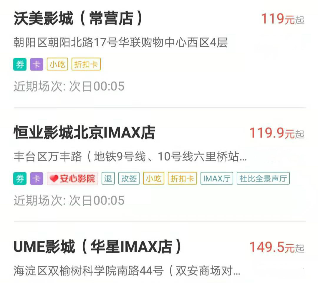 《阿凡达》中国重映，162分钟版本，最高单张票价179.5元