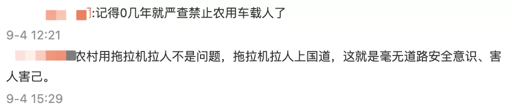 家属一句话揭开黑龙江车祸遇难者身份:这就是