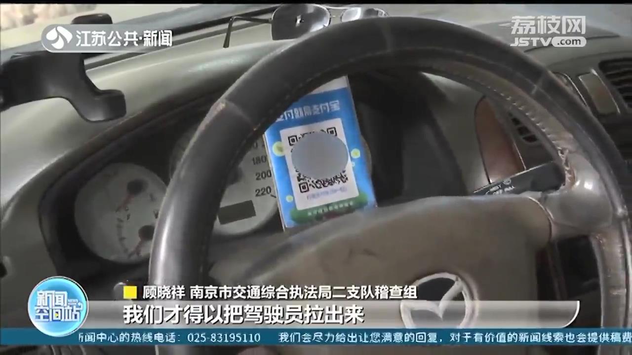 出租车装“小表”、黑车在车站揽客…南京交管突击整治客货运市场