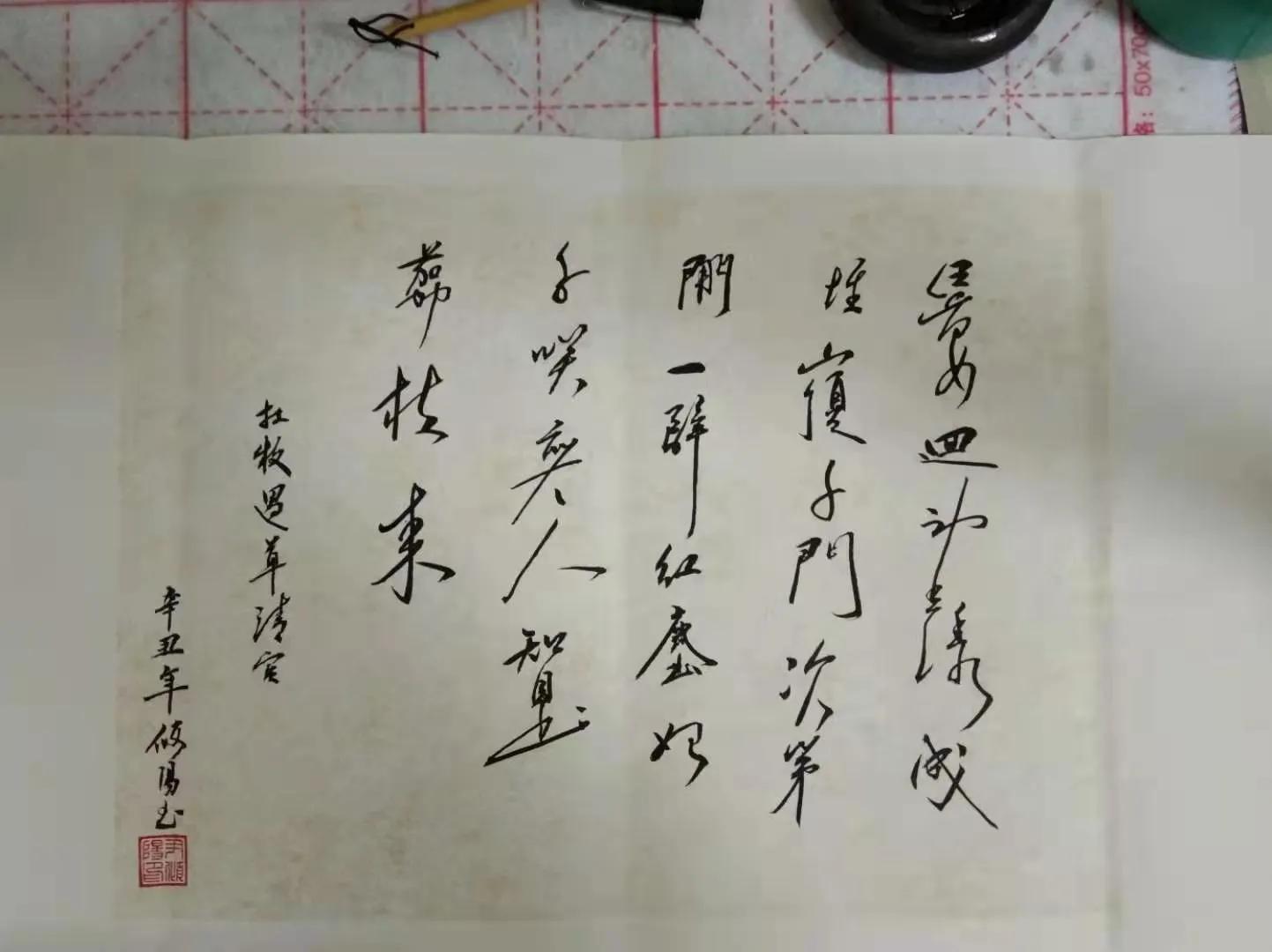 筆走乾坤恢弘氣，墨染中華四時春