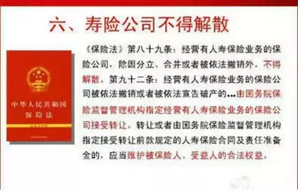 2019年与保险相关的法律都找齐了,这下可以大胆买保险了…… 第8张 2019年与保险相关的法律都找齐了,这下可以大胆买保险了…… 第8张