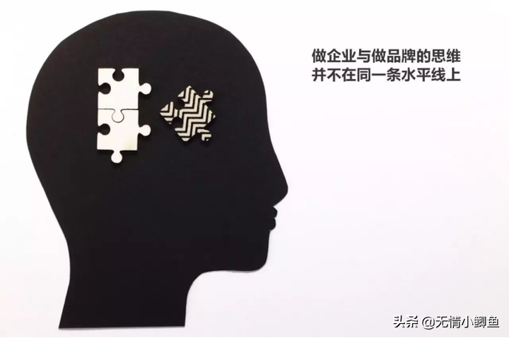 做企业和做品牌有什么区别？