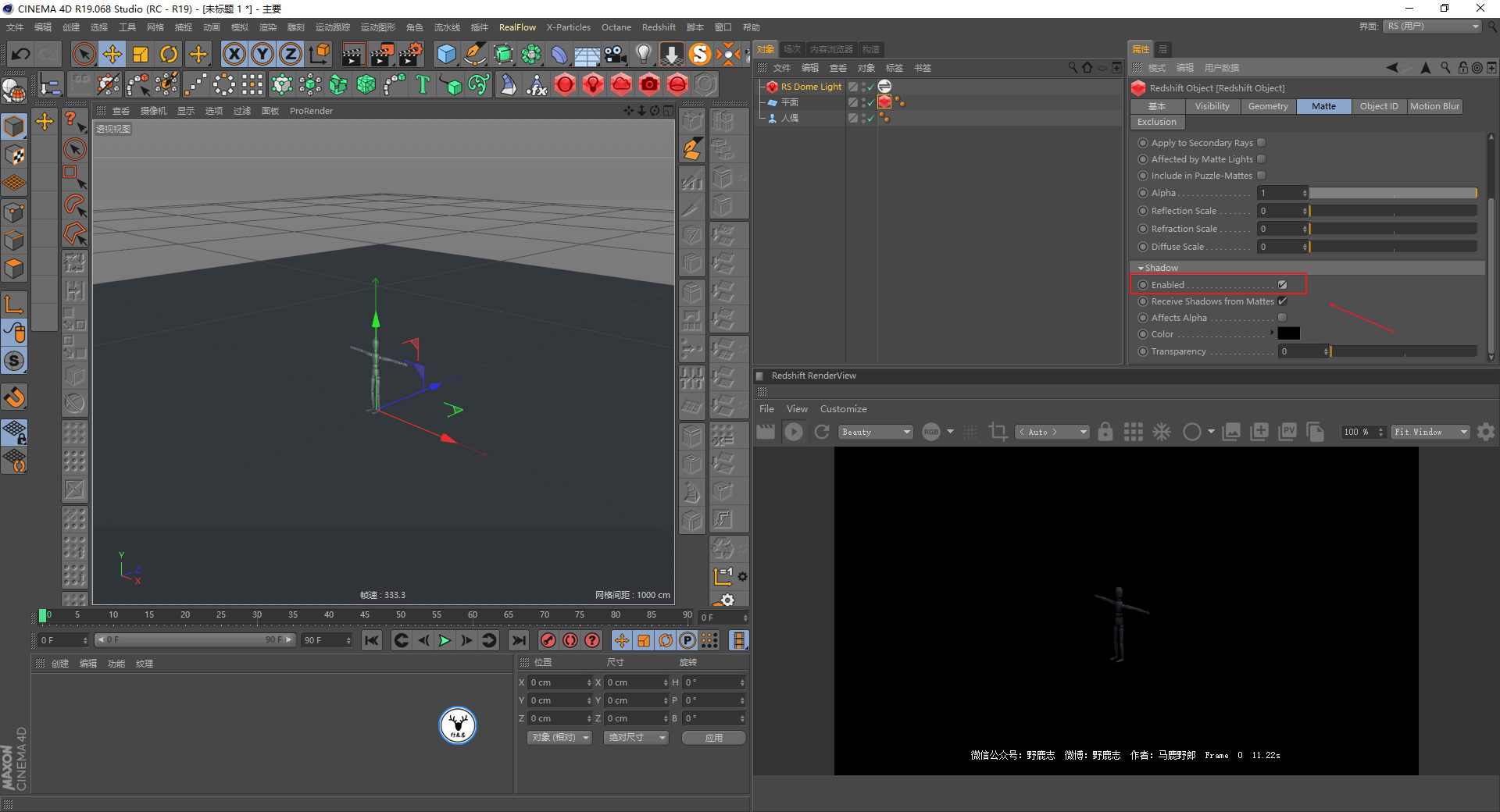 （图文+视频）C4D野教程：关于RS制作无限地面的一些建议