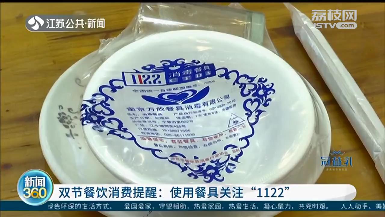 假期在南京外出吃饭 使用餐具注意四个数字“1122”