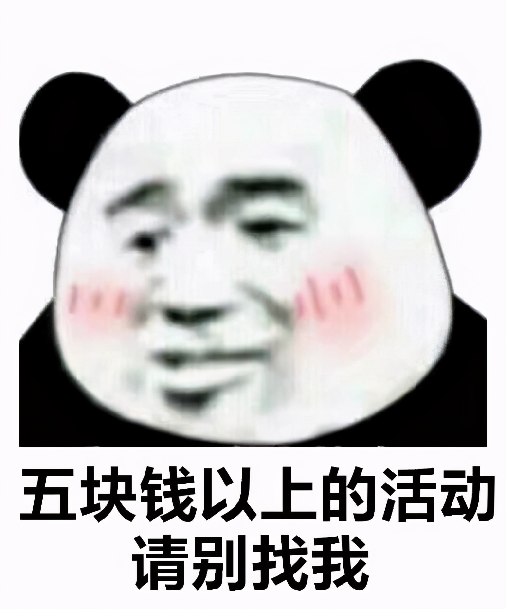 大学生花式要生活费走红,父母十感然拒,网友:你妈还要干儿子吗