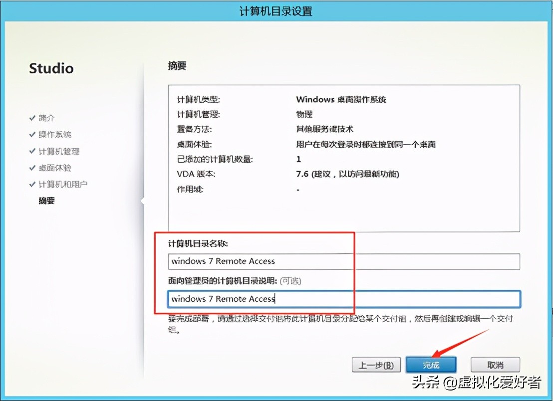 最全整套企业云桌面（Citrix+XenApp&XenDesktop）部署手册