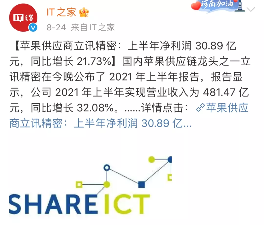市值蒸发上千亿,苹果代工一哥神话终结?