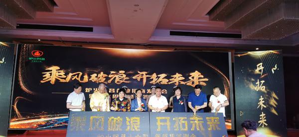 响应“万人助万企”,炉火阿昌品牌创业招商发布会成功举办