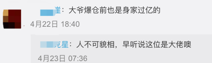 民间巴菲特？捡破烂大爷神预测2020经济发展趋势