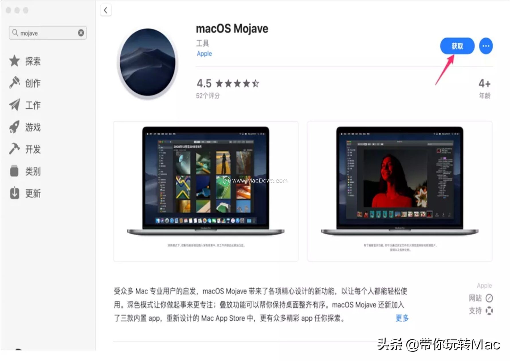 U盘重装Mac全新的操作系统详细教程