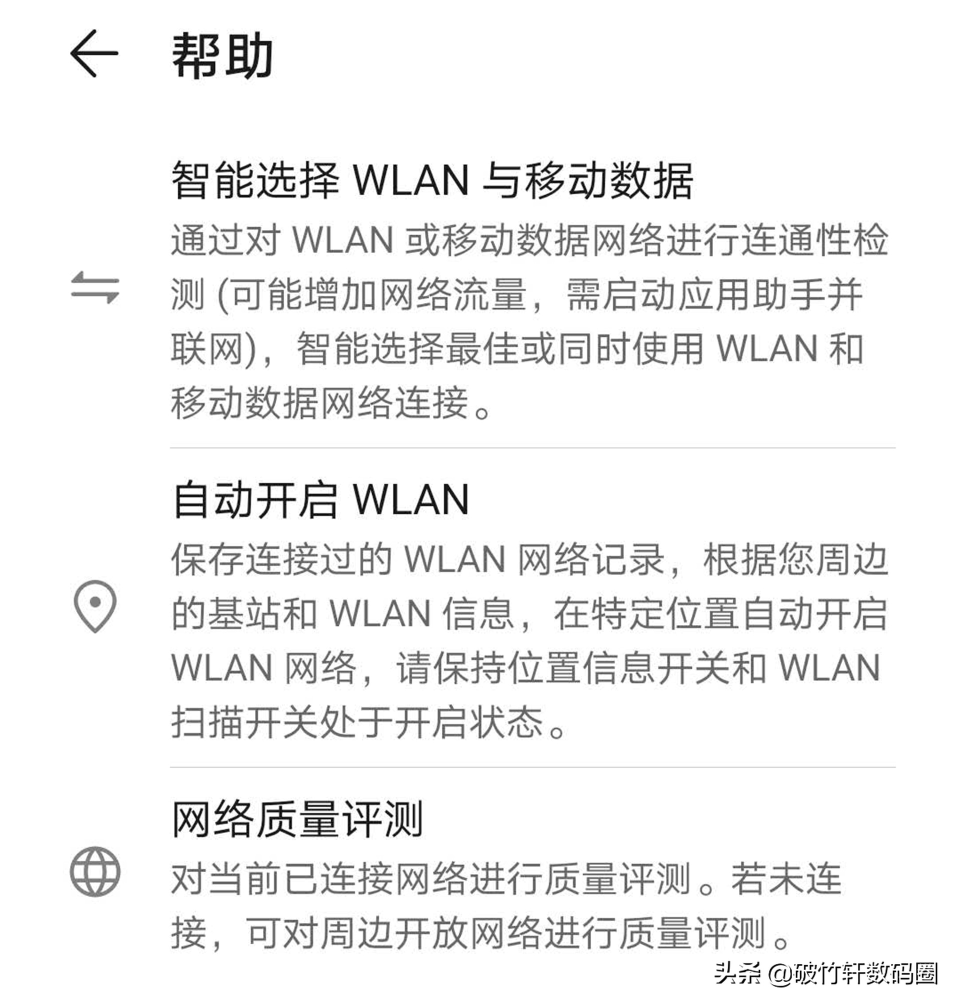 手机WiFi连接不稳定，总是掉线的3个原因，这回路由器不背锅