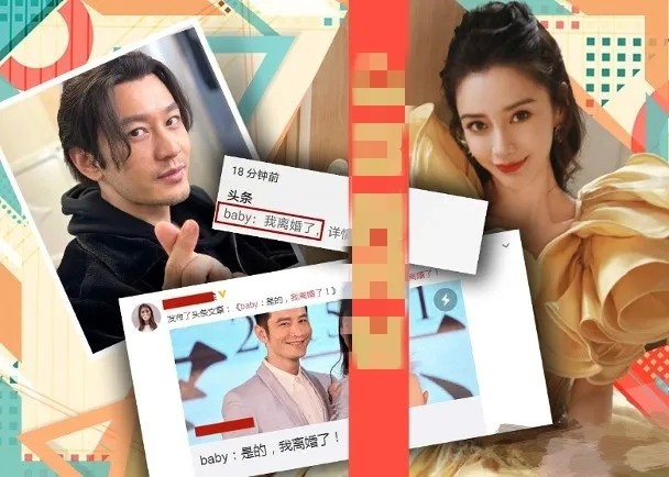 Baby发文官宣离婚，黄晓明贱卖豪宅分财产？男方全网维权否认婚变