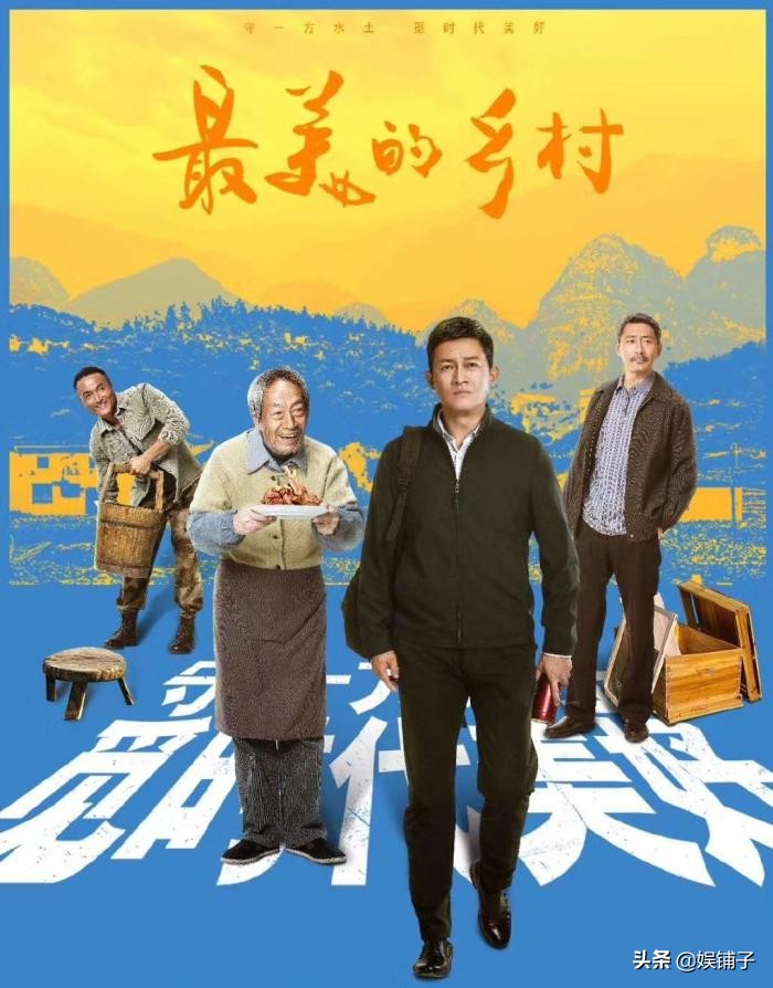 《最美的乡村》首播收视夺冠，扶贫剧贵在真实
