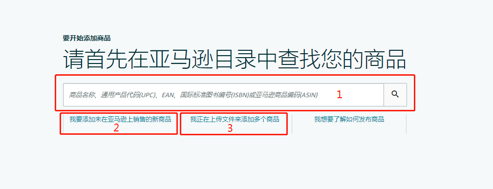产品怎么上架 我把每一步拆细了告诉你 福商网 为卖家服务