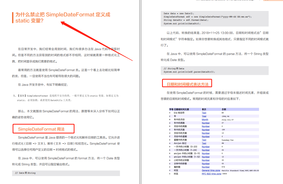 白瞟黨樂壞了！Alibaba內(nèi)部最新Java開發(fā)手冊（嵩山版）靈魂17問