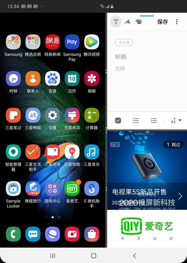 折叠屏手机连iPhone都梦寐以求，三星 Galaxy Fold全面评测