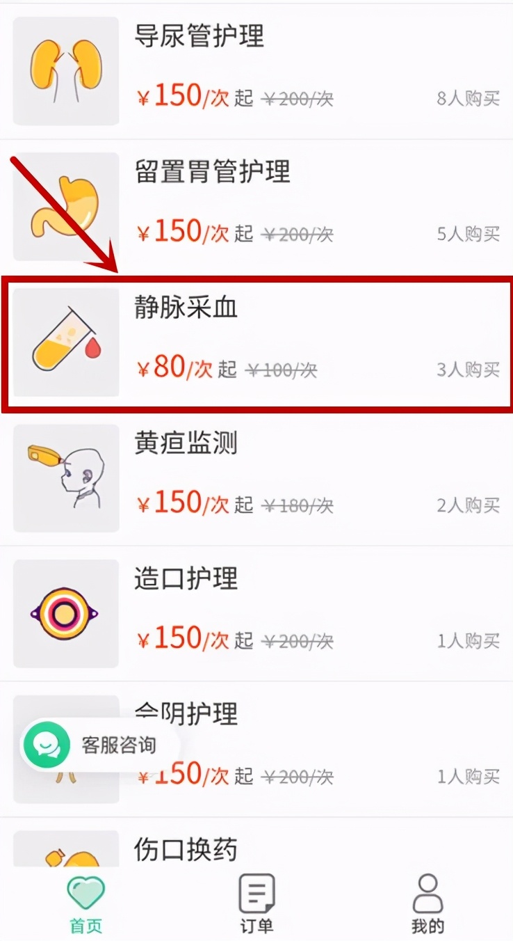 临汾市中心医院：万家团圆日，我们上门服务