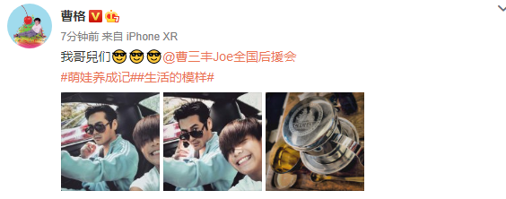 曹格開豪車帶兒子兜風，Joe長出胡茬變小型男，被爸爸喊哥們