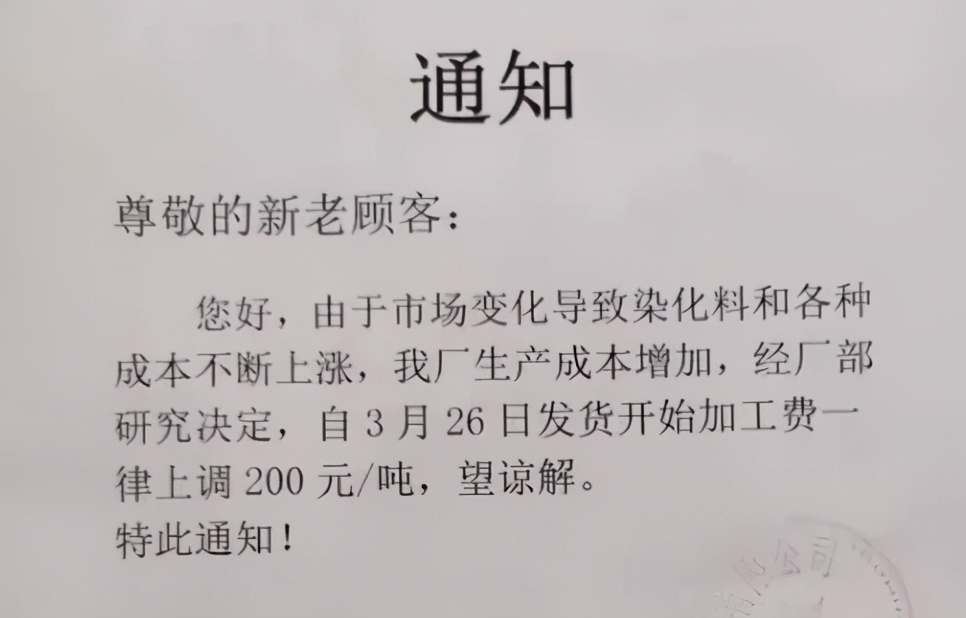 H&M抵制新疆棉引众怒，欧洲多国再次封城，原料价格大起大落