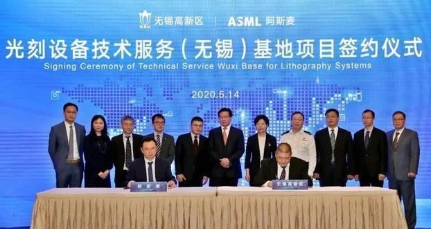 光刻机巨头ASML在无锡建厂，对中国光刻机生产和