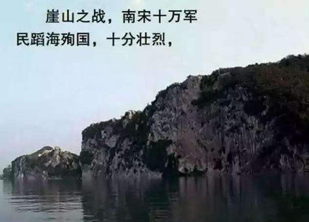 祥兴二年(1279年),宋朝军队与蒙古军队在崖山进行的大规模海战,也是