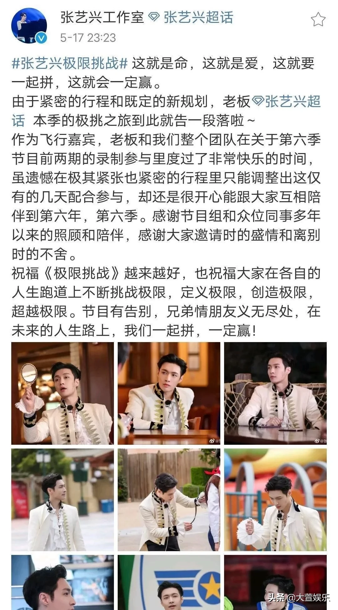 张艺兴深夜官宣退出《极挑6》, 节目组行为遭网友炮轰
