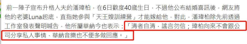 潘玮柏方否认离婚！所属公司二度发声，态度坚决称“谣言过分了”