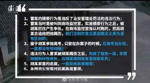 未成年女生遭52歲男子襲胸！男同學見義勇為卻被刑拘勒索？警方通報來了