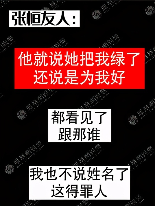 发声|张恒好友发声揭内幕 张恒曾哭求郑爽放过两个孩子，给多少钱都可以