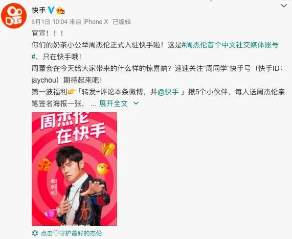 情怀不该成为周杰伦的“遮羞布”