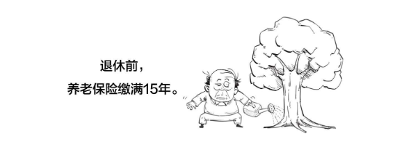 那些年，我们交的五险一金到底是些啥？ 第14张
