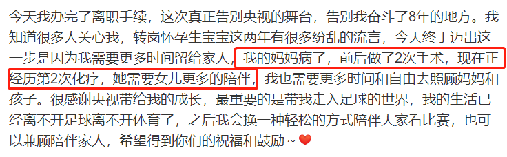 央视主持人杨茗茗发文告别央视，已在央视8年，透露原因惹人泪目
