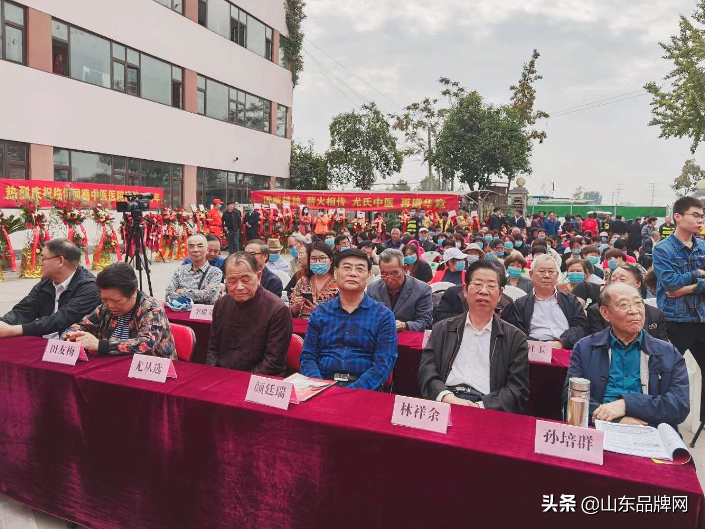 沂蒙民间中医药文化馆开馆暨临沂同德医院周年庆典盛大举行