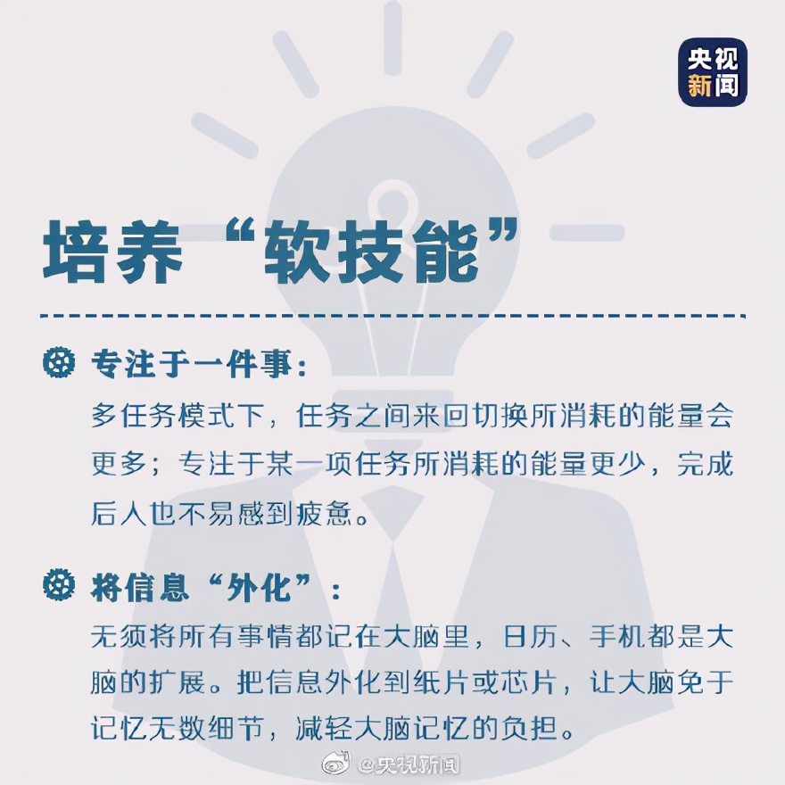 轉(zhuǎn)存！初入職場不用慌！做好這些事